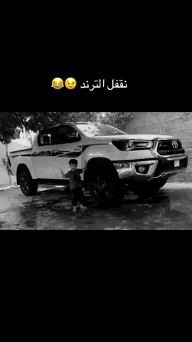 نزل صوره سيارتك ب تعاليق #كركوك_محافظه #الحويجه #capcut #fyp 
