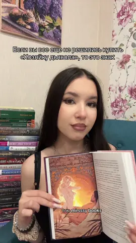 Тгк : mirsssy books  #books #BookTok #книги #букток @Катерина Траум|автор 