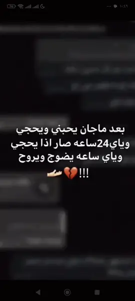 ليش يروحي ليش 🥹💔💔💔💔