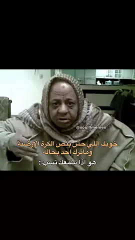 عيب #اكسبلور #explore 