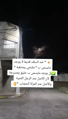 #مستغانم #الجزائر_تونس_المغرب 