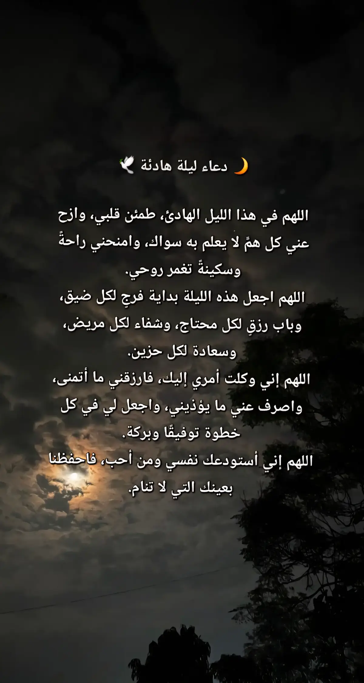 #دعاء_يريح_القلوب  #دعاء_جميل  #سحر_الحياة 