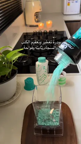 جهاز البخار متوفر في @ICONAH - ايقونة   A//d مدفوع