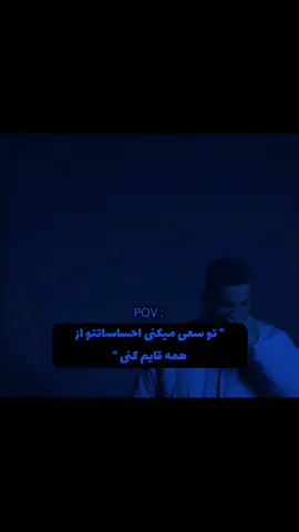 آب رنگ غم است....#fyppppppppppppppppppppppp #foryou 