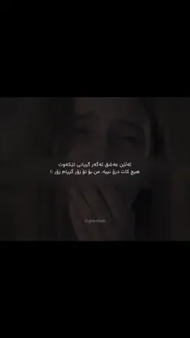 زۆر گریام زۆر.. #foryou #actives? #fyppppppppppppppppppppppp 