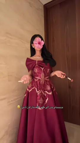 #فساتين_لهفه #اكشخي_الحين_وسددي_بعدين_معا_تابي_وتمارا #السعوديه🇸🇦 