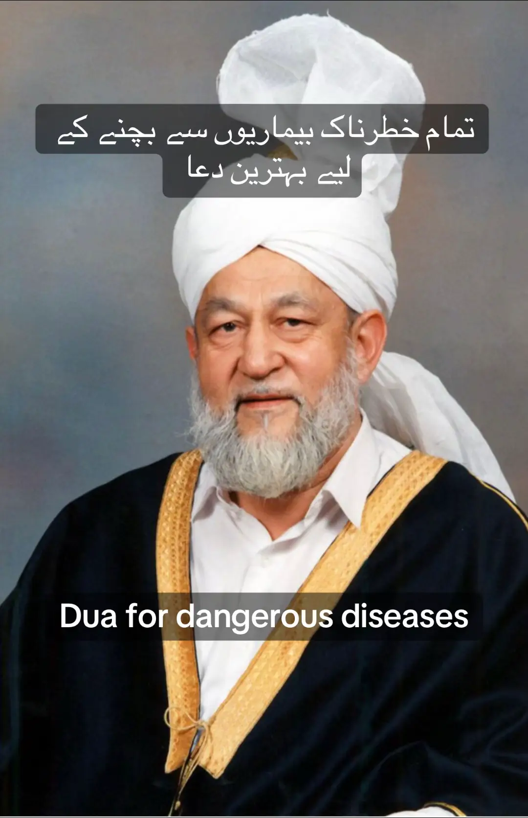 Dua for dangerous diseases #ahmadiyyamuslim #viral_video #goviral #troutheadarmy #fyppp #fyp #loveforallhatredfornone 