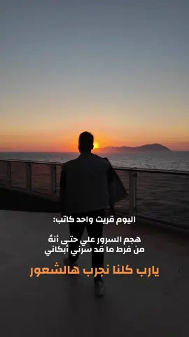 قولو امين 🤲 #غروب  #sunset 