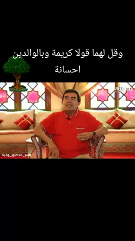 #المسامح 