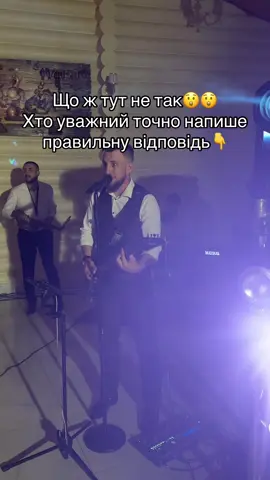 Так проходило у нас весілля, але сталося таке😂😂😂#прикол #😂😂😂 #реки #українськийтікток #полька 