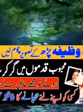 #Lovemominali#Islamic#wazifa#dua#fyp#viralvideos#viraltiktok#Foryou#Millions#Fyp❤️💯#standwithkahmir 