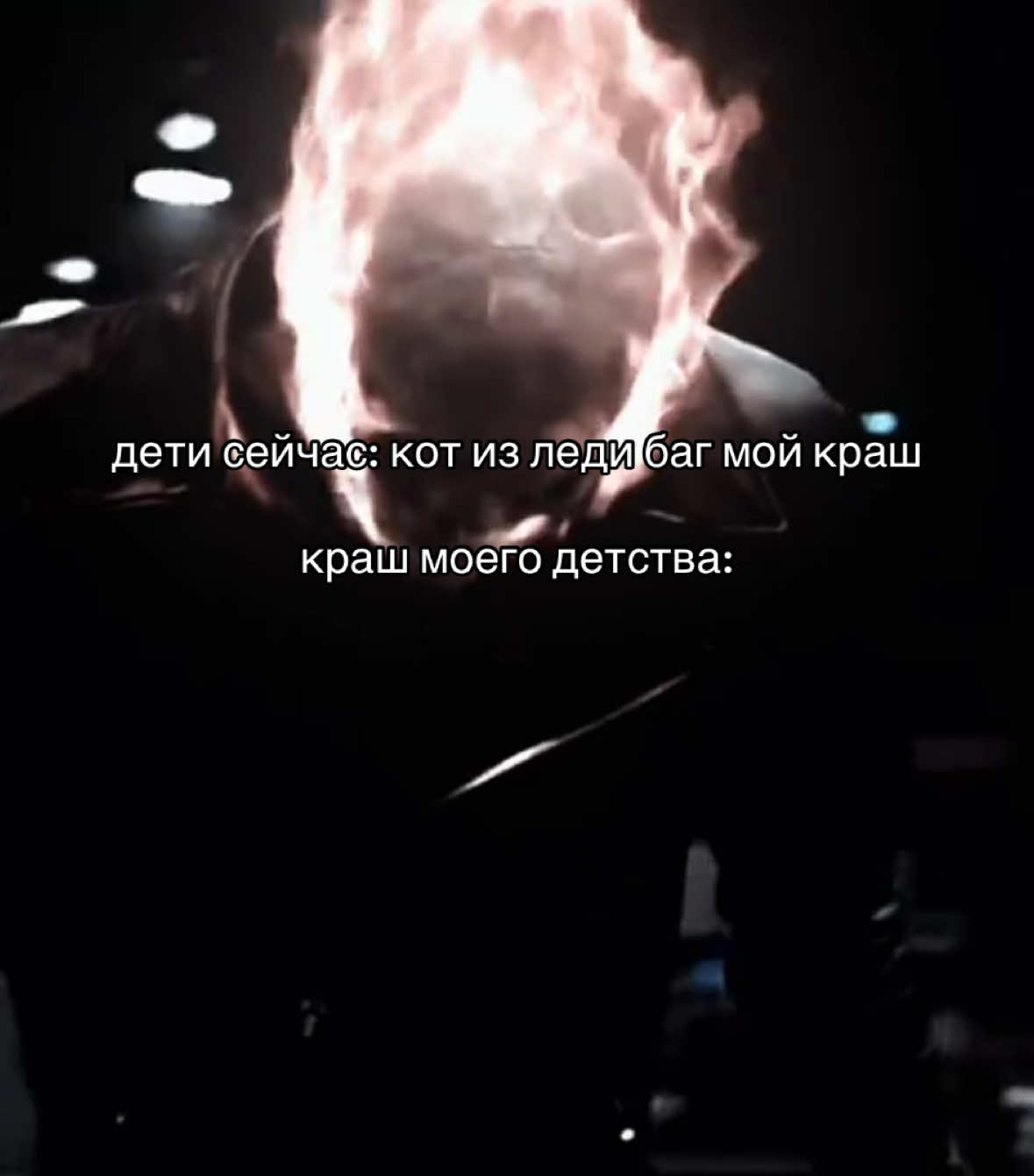 #щитпост #гонщик #ghostrider #nicolascage #ghostedit #rider #viral 