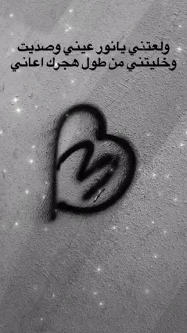 ولعتني 😣👋🏻. . . . 