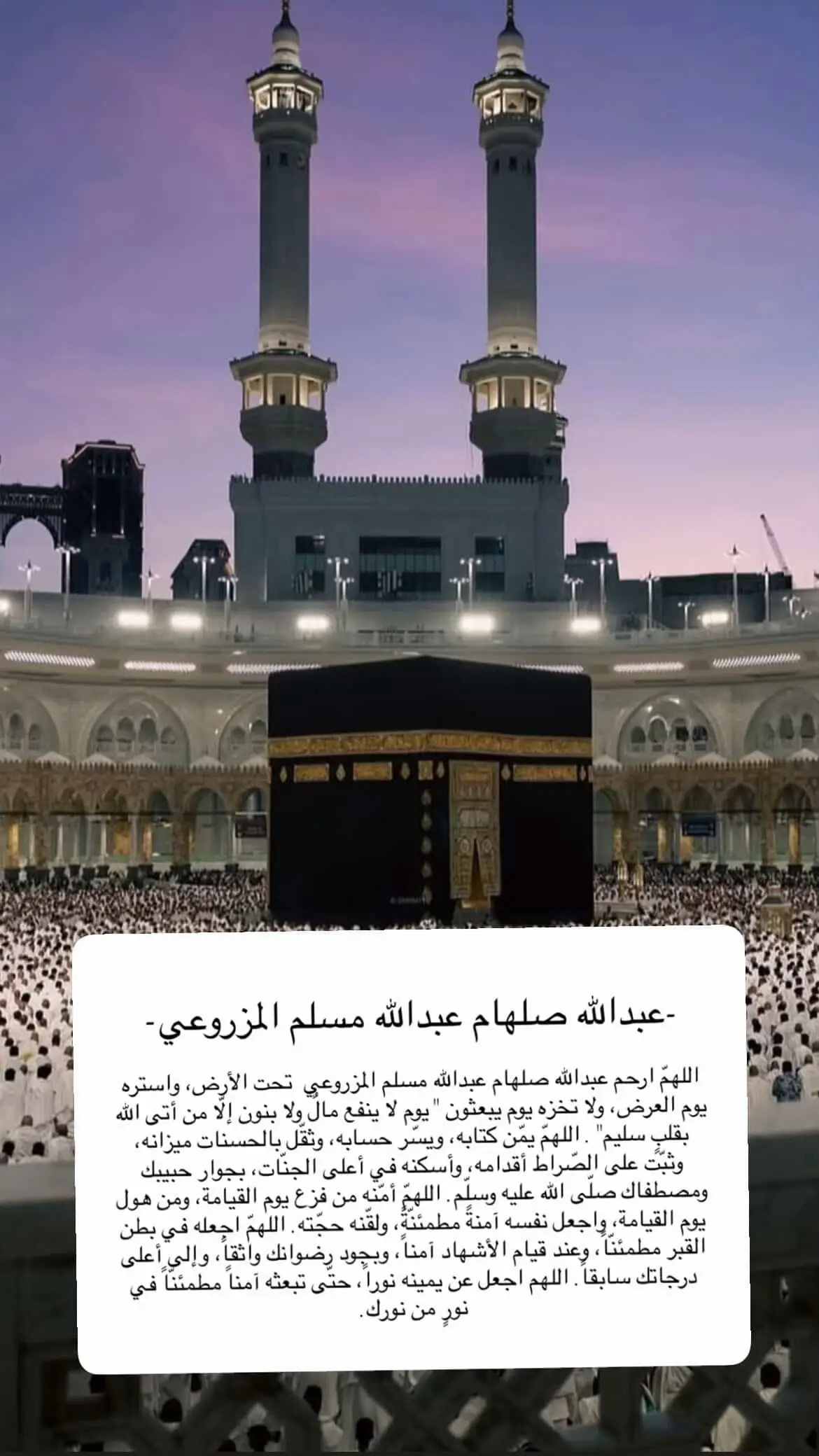 #صدقة_جارية #عبدالله_صلهام_المزروعي 