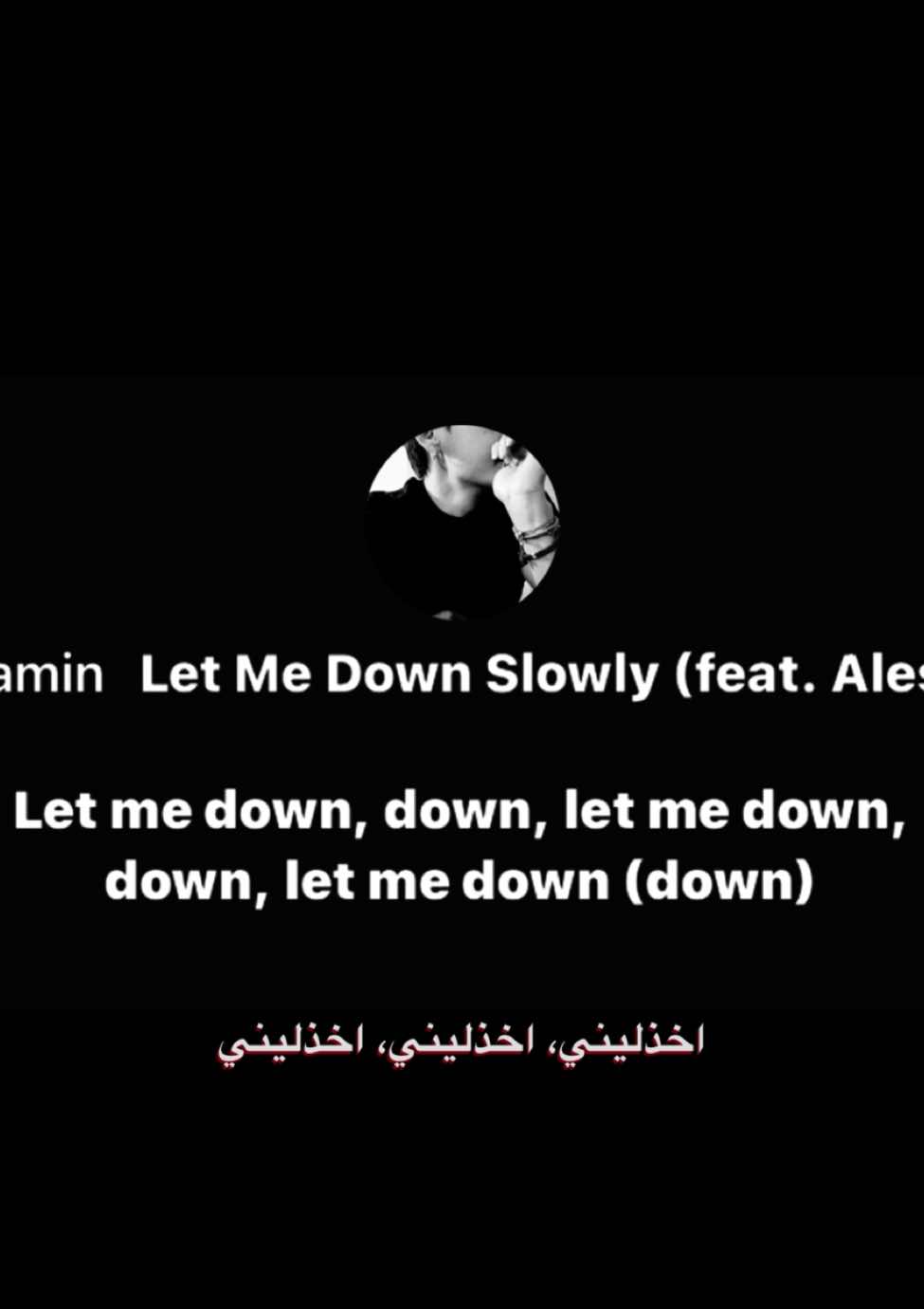 #بدون_موسيقى #letmedownslowly #alecbenjamin #اكسبلور #song #lyrics #كلمات #مترجمة #fyp #explore 