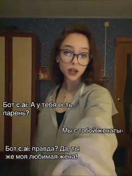 #cai #characterai #чарактераи #чарактер 