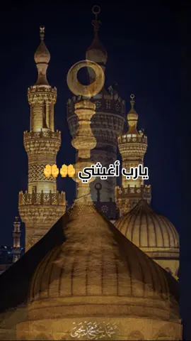 يارب أغيثني محمود ياسين التهامي #يارب_اغيثني #محمود_التهامي #التهامي #انشاد #مدح #ذكر 