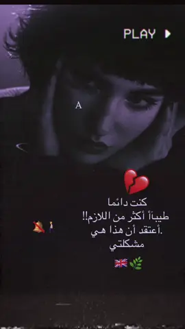 شبيه ناس💔🚶🔕#ستوريات #ستوريات_انستا #ستوريات_متنوعه #ستوريات_حزينة 