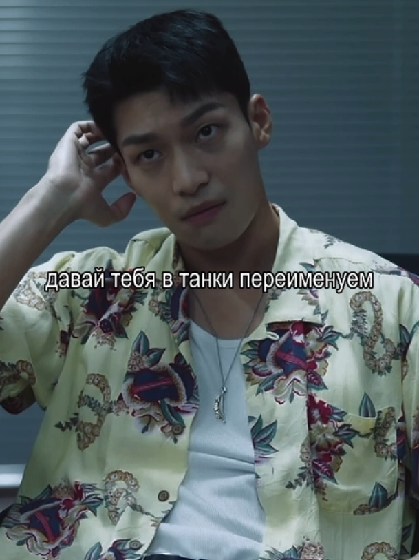 извините #ryusooyeol #k #badandcrazy #рюсуель #кей #плохойисумасшедший #дорама #fyp #on #fyr #rge #viral #elbruso 