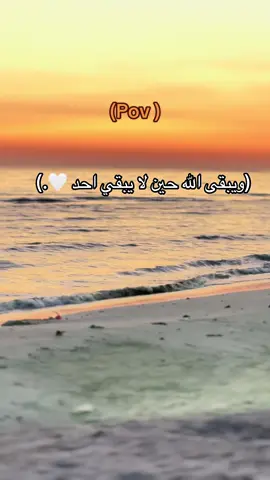 #محمدزهمول #يارب_فوضت_امري_اليك #اللهم_انك_عفو_تحب_العفو_فاعف_عنا #مالي_خلق_احط_هاشتاقات🧢 #صبراتة_الكبيده💞💞🔥 #القصر #اعادة_النشر🔃 