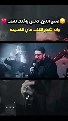 #غريبة_هالحكاية#سيدسلام_الحسيني #جديد #اسمع_النين_والاهات #سيموالشاعر 