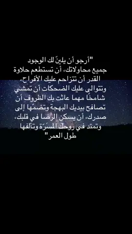 #creatorsearchinsights كلام حقيقي واقعي #InspirationByWords #دعاء