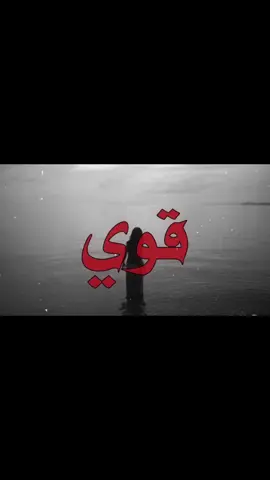 مو مثلك قوي بالحب واحب ثاني!!#اغاني_مسرعه💥#اغاني #عراقي #محمد_السالم #fyp #foryou #اكسبلور #اكسبلورexplore #شاشه_سوداء #تصميم_فيديوهات🎶🎤🎬 