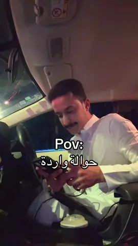 #رائد_بن_مبارك #explore #fyp #foryou #pov #راتب 