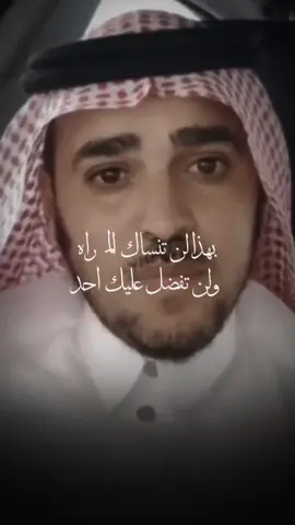 بهذا لن تنساك المراه الن تفضل عليك احد#@د.عبدالسلام محمد الحُبابي 