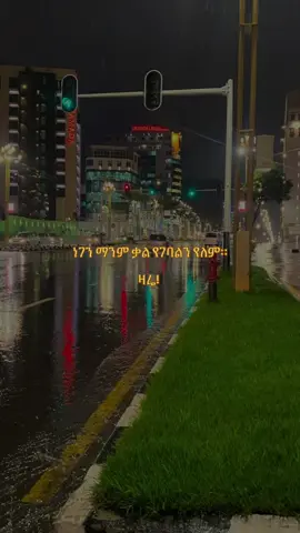 #okayesthuman #ኢትዮጵያ_ለዘለዓለም_ትኑር🇪🇹🇪🇹🇪🇹 #fyp 