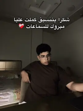 #foruyou #fyp #viralvideos #fypppppppppppppp #ثانويه_عامه_2025 #foryoupage 
