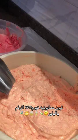 تجنن يابنات تجننن!!!!#fypシ゚viral #الراتب_نزل #الجوف_سكاكا_دومة_طبرجل_القريات_ابوعجرم #fyp #fyp #viral #النظيم_الجنادرية_الندوة_شرق_الرياض #VoiceEffects #foryou #foryou #صابونيه #عنايه_جمال #عناية_بالجسم 
