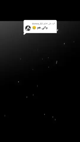 الرد على @dunea_22 