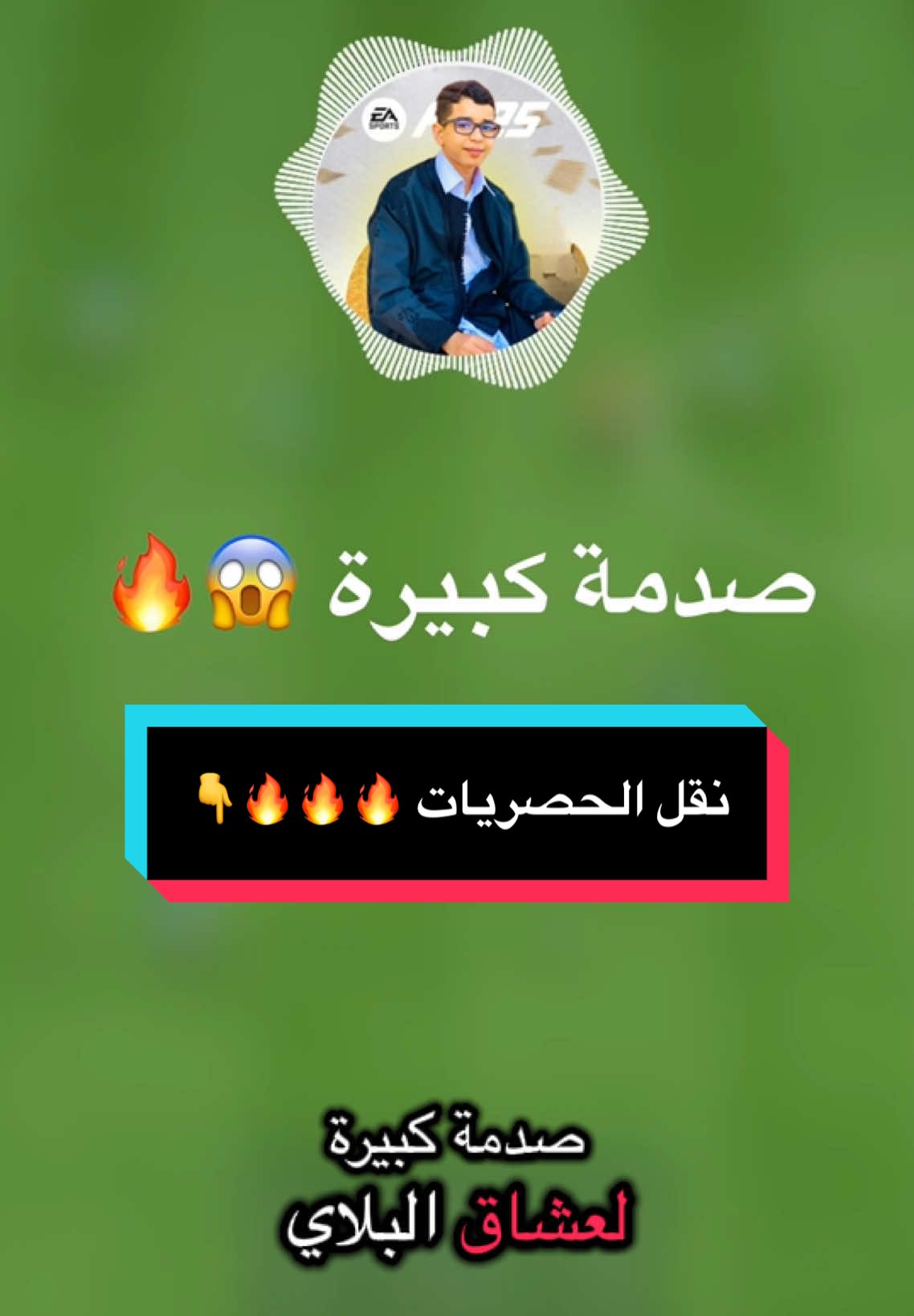نقل حصريات بلايستيشن لجميع المنصات 😱😍🔥#ليبيا🇱🇾 #طرابلس_بنغازي_المرج_البيضاء_درنه_طبرق #السعودية_العراق_الاردن_فلسطين_الجزائر_ #السعودية_الكويت_مصر_العراق_لبنان #بلايستيشن #سوني#sony #xbox#اكسبلوررررر #اكس_بوكس#حصريات_بلايستشن