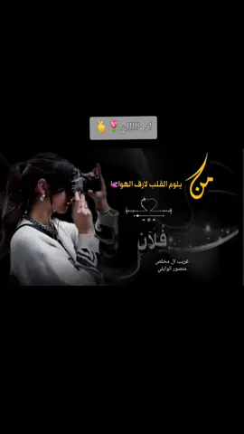 #غريب_ال_مخلص_منصور_الوايلي #روقان_لمسامعكم🌷 #جبرتات📮١6 #فلانfs 