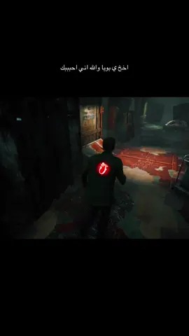 الي صار مستحيييييل طعجني والله.      #deadbydaylight #dbdfyp #dbd 