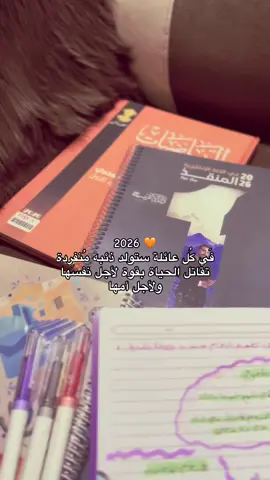 شلونهم دفعة 2026 ؟ 🌚 ولا يغركم بعدني كُلش بالبدايات  #اكسبلورexplore #دفعة2026 #سادس #سادسيون 