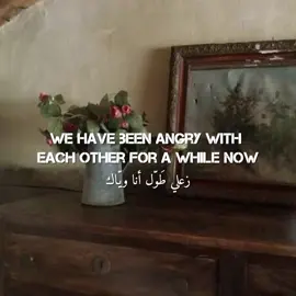 زعلي طول أنا و ياك … #fypシ゚ #explore #فيروز #viralvideos #اكسبلور #lyric #الشعب_الصيني_ماله_حل😂😂 