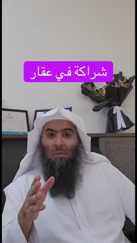 #توثيق #شراكة #عقار #قرض #هبة#الرياض #الرس 