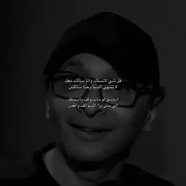 قل شي . #عبدالمجيدعبدالله #هواجيس #اغاني #حزن #طرب #قصيد #اكسبلور #explore #fyp #sad #ksa 