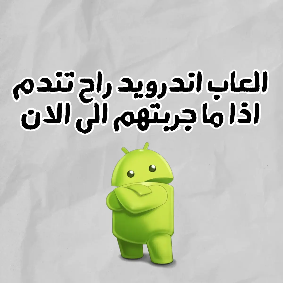 #العاب #العاب_اندرويد #العاب_موبايل #تيك_توك_جيمينج #games #العاب_وجيمز 