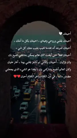 #عبارات_حزينه💔 #افضل_عبارة_لها_تثبيت📌 #ماعندي_هاشتاقات_احطهه🤡 