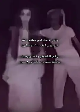 ياجن لا عاد شي معاكم جنيه .                       #fypシ゚ #جن #explore #like 