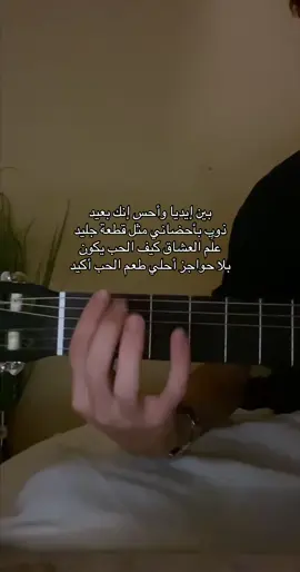 بين ايديا .. 