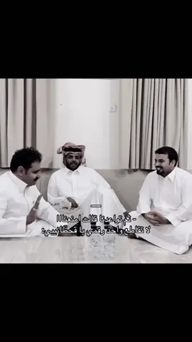 و‏اخذ رقمي يا قحطانيي.                    #الجزل #فارس_الجروي #fyp 