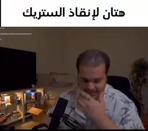 الفكره مأخوذه من@ملك الكاريزما @UncleHattan #قمبله #unclehattan #الشعب_الصيني_ماله_حل😂😂 #explore #fypシ #مالي_خلق_احط_هاشتاقات 
