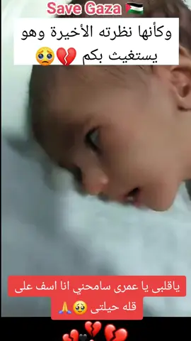 #غزة #اكسبلور #معاناه أطفال غز ه 