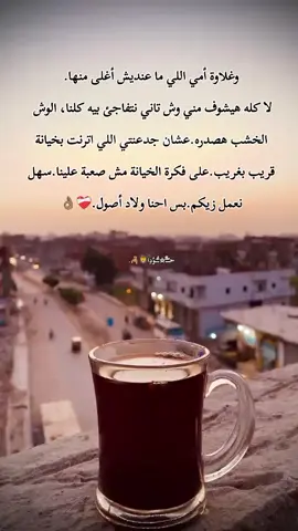 سهل نعمل زيكم. بس احنا ولاد أصول.🖤👌🏽#حـًـًًـًًً☆ـًًـًـوُدِا🦁🦂 #تصميم_فيديوهات🎶🎤🎬تصميمي🔥 #fypシ゚viral🖤tiktok 
