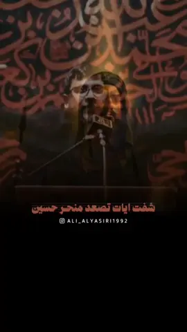 #منحر_حسين