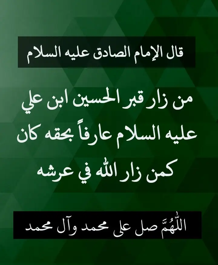 #أقوال المروية عن الأئمة أهل البيت عليهم السلام 